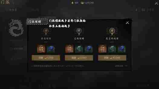 剑灵2怎么升级武器 升级武器攻略图4