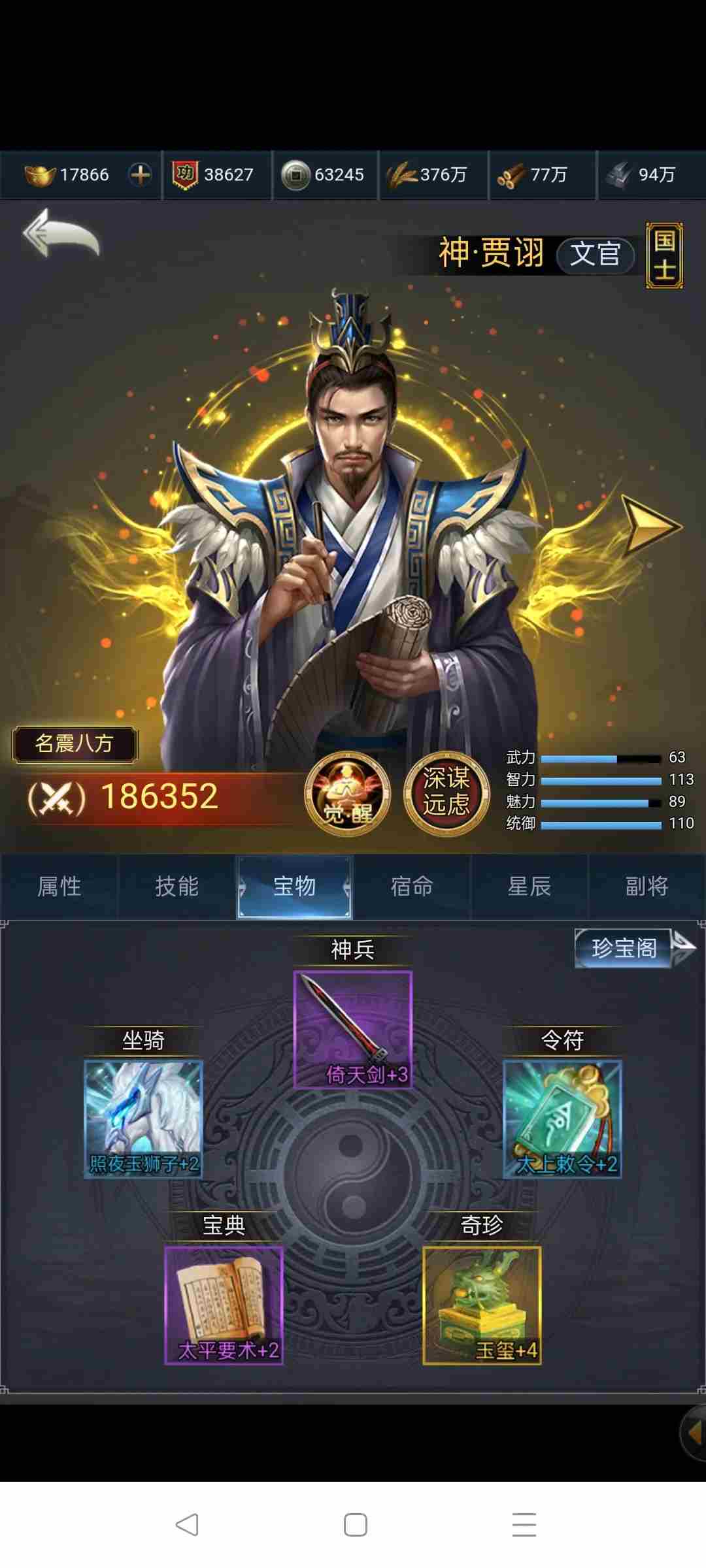 三国兵临天下英雄和技能的怎么选择 英雄和技能的选择攻略图1