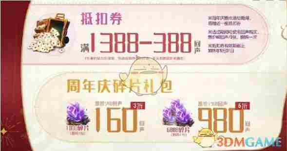 第五人格七周年庆优化了什么 七周年庆优化详情图3