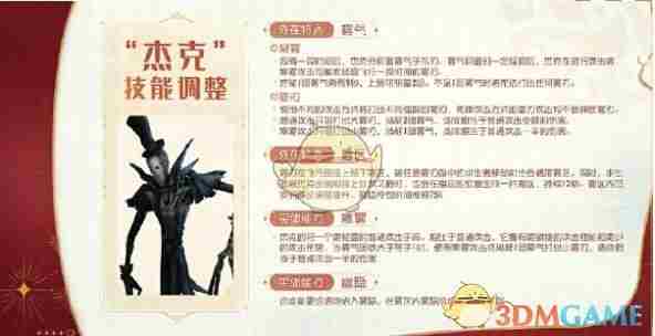 第五人格七周年庆优化了什么 七周年庆优化详情图4