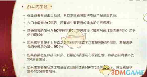 第五人格七周年庆优化了什么 七周年庆优化详情图5