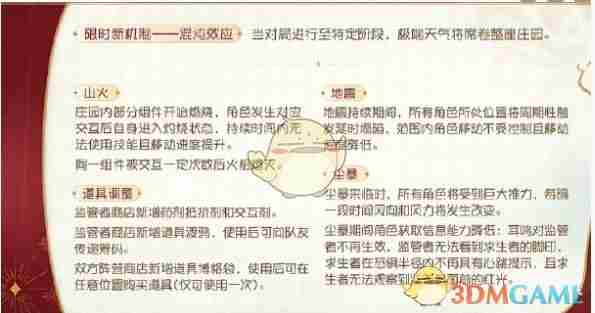 第五人格七周年庆优化了什么 七周年庆优化详情图6