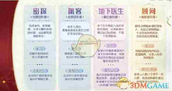 第五人格七周年庆优化了什么 七周年庆优化详情图7
