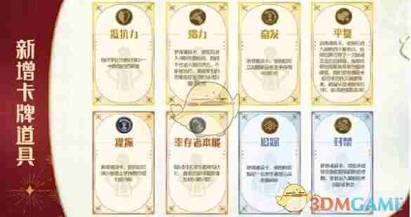 第五人格七周年庆优化了什么 七周年庆优化详情图8