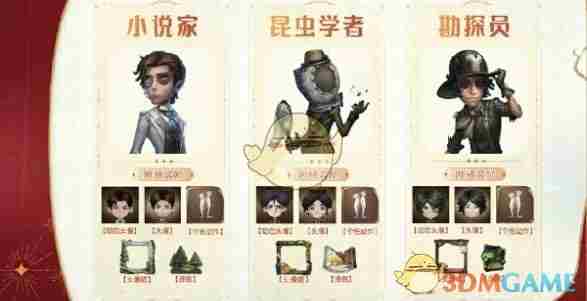 第五人格七周年庆优化了什么 七周年庆优化详情图9