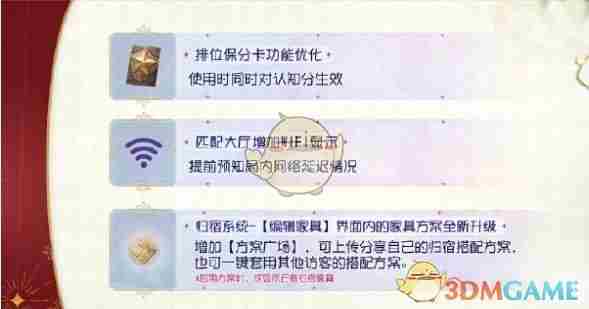 第五人格七周年庆优化了什么 七周年庆优化详情图10