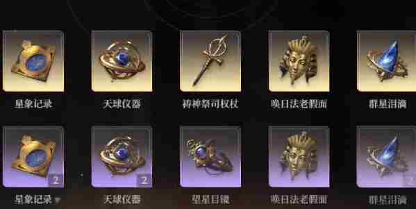黑色信标圣遗物怎么获得 黑色信标圣遗物获取方法图1