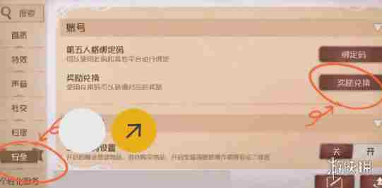 第五人格七周年前瞻兑换码大全 第五人格7周年前瞻兑换码汇总图2