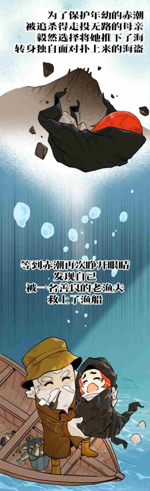 香肠派对ss20赛季有什么内容 ss20赛季海盗之王赤潮潇洒登场图4