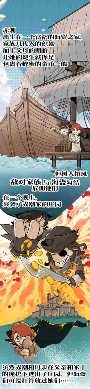 香肠派对ss20赛季有什么内容 ss20赛季海盗之王赤潮潇洒登场图3