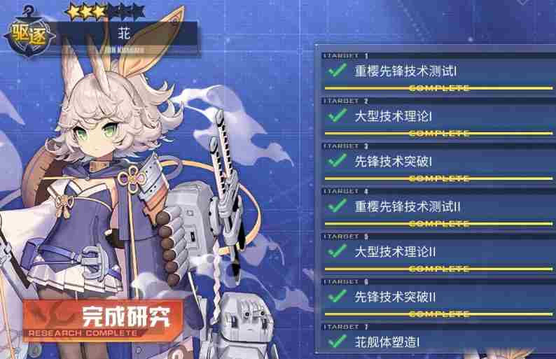 碧蓝航线高效作战指令书怎么获得 碧蓝航线高效作战指令书获取方法图2