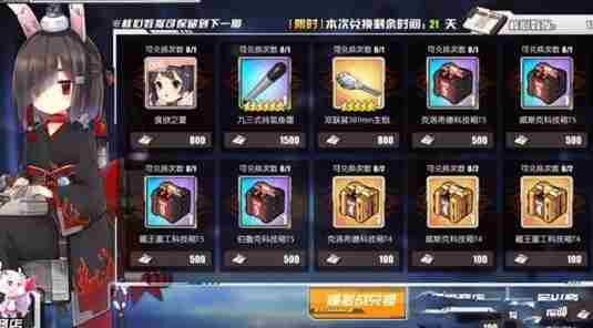碧蓝航线高效作战指令书怎么获得 碧蓝航线高效作战指令书获取方法图1