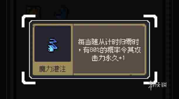 魔王终局神器加速流怎么玩 魔王终局神器加速流玩法攻略图2