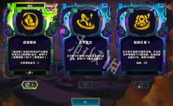 金铲铲之战黑客攻击怎么玩 金铲铲之战黑客攻击机制玩法介绍图1