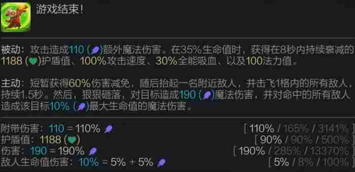 金铲铲之战s14棋子大全 金铲铲之战s14赛季棋子汇总图14