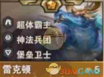 金铲铲之战S14雷克顿技能是什么 S14雷克顿技能介绍图1