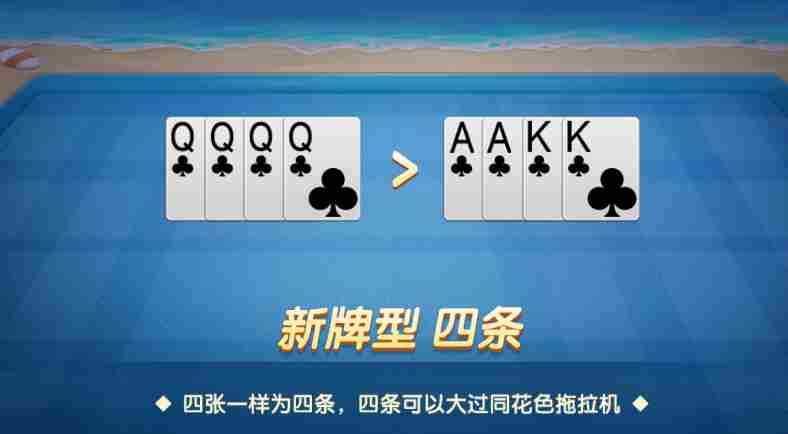 多乐升级四副牌怎么玩 四副牌玩法规则图11
