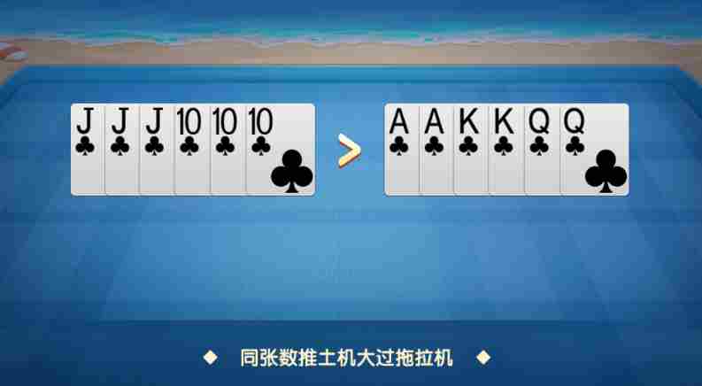 多乐升级四副牌怎么玩 四副牌玩法规则图13