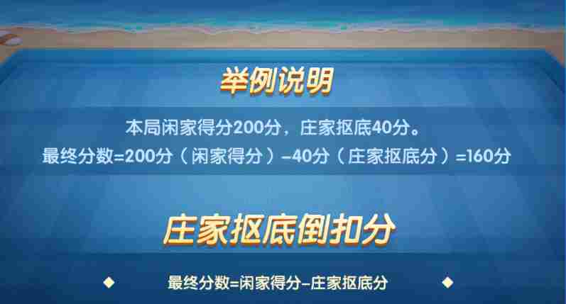 多乐升级四副牌怎么玩 四副牌玩法规则图15