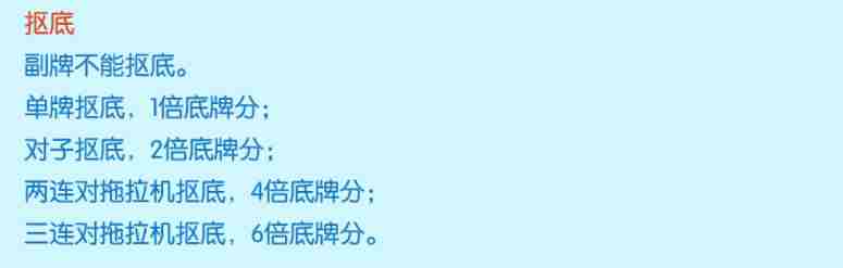 多乐升级三打哈怎么玩 三打哈玩法规则图8