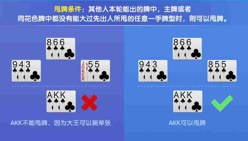 多乐升级三打哈怎么玩 三打哈玩法规则图4