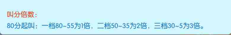 多乐升级三打哈怎么玩 三打哈玩法规则图12