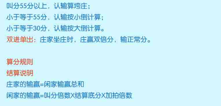 多乐升级三打哈怎么玩 三打哈玩法规则图11