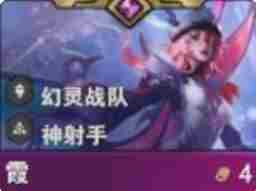 金铲铲之战S14霞羁绊效果是什么 S14霞羁绊效果介绍图1