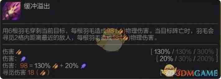 金铲铲之战S14霞羁绊效果是什么 S14霞羁绊效果介绍图2