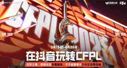 cf黑骑士冠军天津怎么获得 cf黑骑士冠军天津获取方法图1