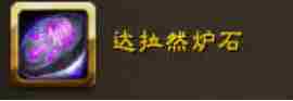 魔兽世界法师塔怎么去 魔兽世界法师塔前往方法图2
