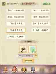 想不想修真阴神花的作用是什么 探索想不想修真阴神花的价值与必要性图1
