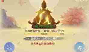 想不想修真道圣宗仙界遗址信物获取方法 想不想修真道圣宗仙界遗址信物怎样获得图1