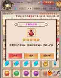 想不想修真道圣宗仙界遗址信物获取方法 想不想修真道圣宗仙界遗址信物怎样获得图2