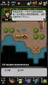 江湖风云录如何玩转沧州  探索江湖风云录沧州攻略图1