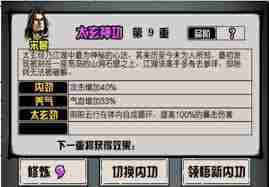 江湖风云录如何玩转沧州  探索江湖风云录沧州攻略图3