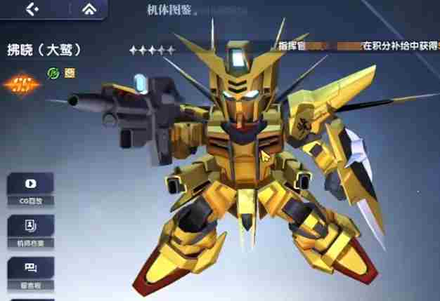 高达钢铁之诗观星者高达怎么玩 观星者高达玩法介绍图3