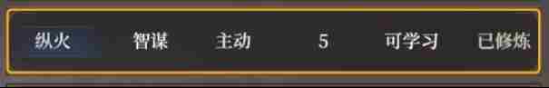 封神开天术法怎么升级 术法升级好处及方法图3