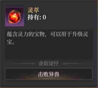 封神开天术法怎么升级 术法升级好处及方法图6