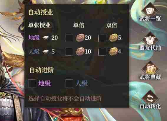 封神开天术法怎么升级 术法升级好处及方法图10