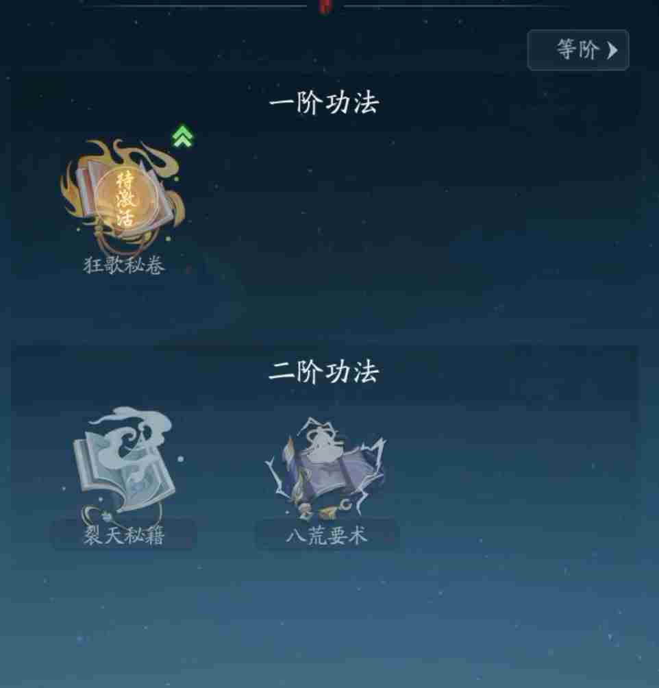 踏风行八荒要术怎么获取 八荒要术获取攻略图1