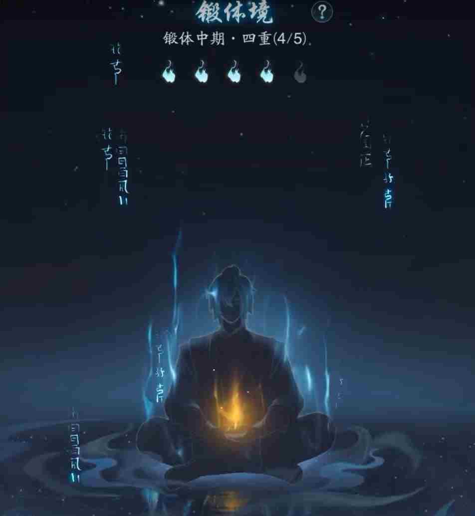 踏风行八荒要术怎么获取 八荒要术获取攻略图4