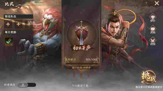 封神开天比武大会玩法揭秘 比武大会玩法揭秘图1