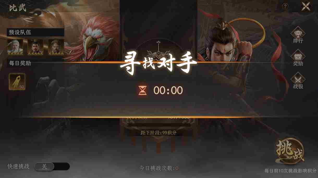 封神开天比武大会玩法揭秘 比武大会玩法揭秘图6