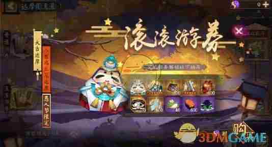 阴阳师达摩顶呱呱活动怎么玩 达摩顶呱呱活动玩法介绍2025图2