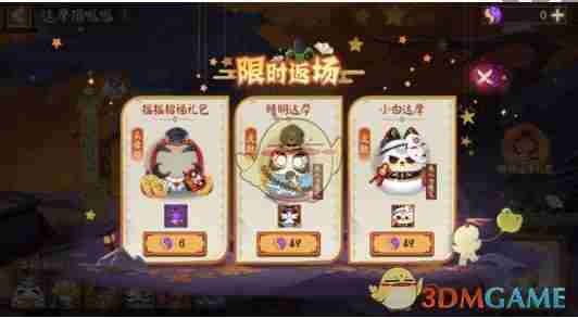 阴阳师达摩顶呱呱活动怎么玩 达摩顶呱呱活动玩法介绍2025图3