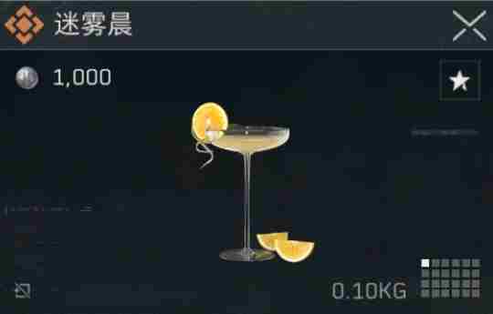 三角洲特调配方大全 三角洲行动特调配方汇总图3