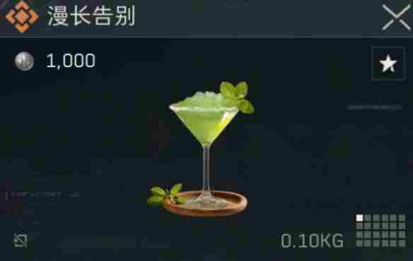 三角洲特调配方大全 三角洲行动特调配方汇总图6