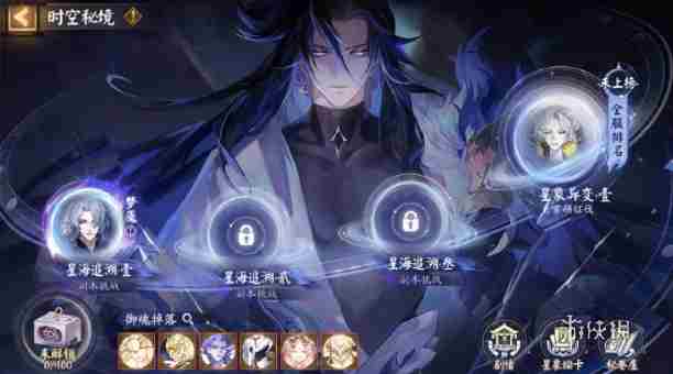 阴阳师新星痕御魂有哪些 阴阳师新星痕御魂介绍图1