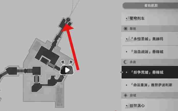 崩坏星穹铁道我呼唤新王的君临成就怎么达成 崩坏星穹铁道我呼唤新王的君临成就达成攻略图3